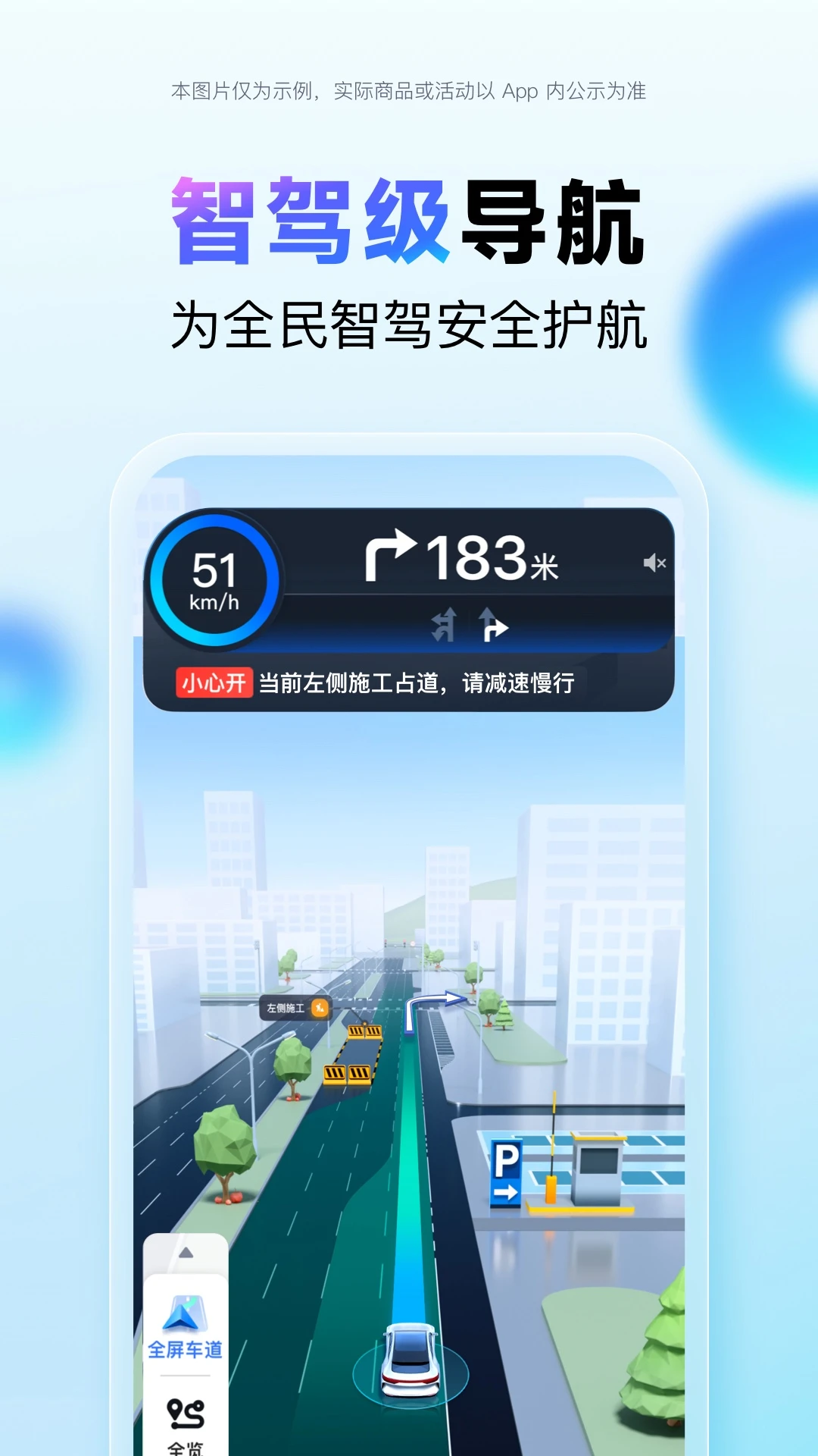 百度地图