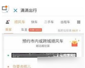滴滴出行图片5