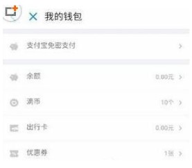 滴滴出行图片7