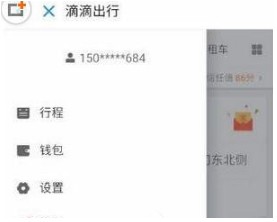 滴滴出行图片6