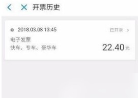 滴滴出行图片11