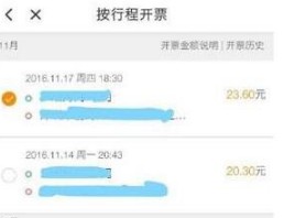 滴滴出行图片9