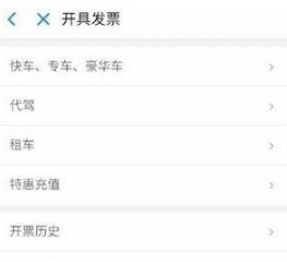 滴滴出行图片8