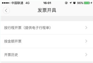 滴滴出行app下载