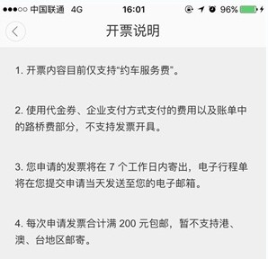 滴滴出行app下载