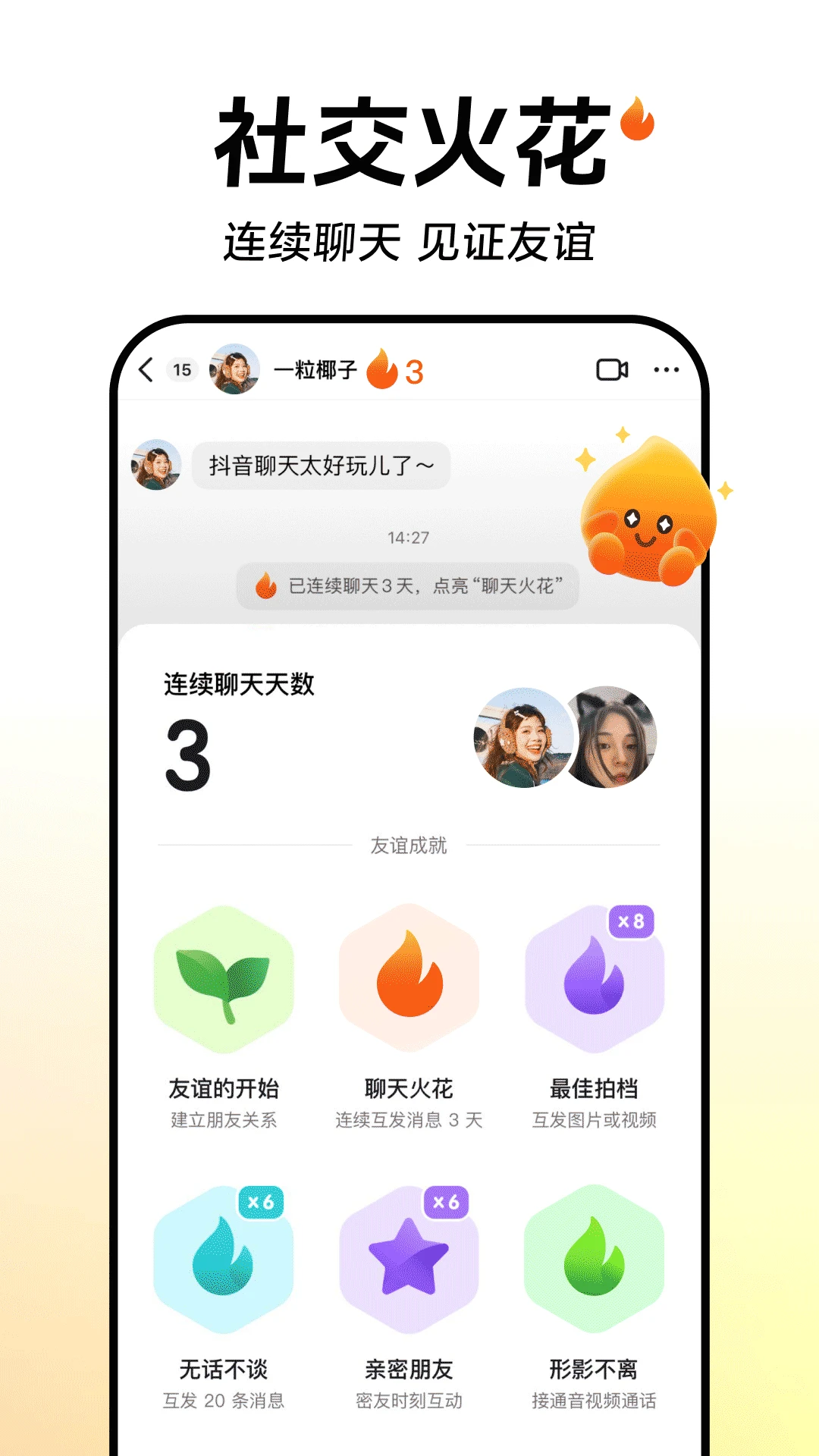 抖音截图4