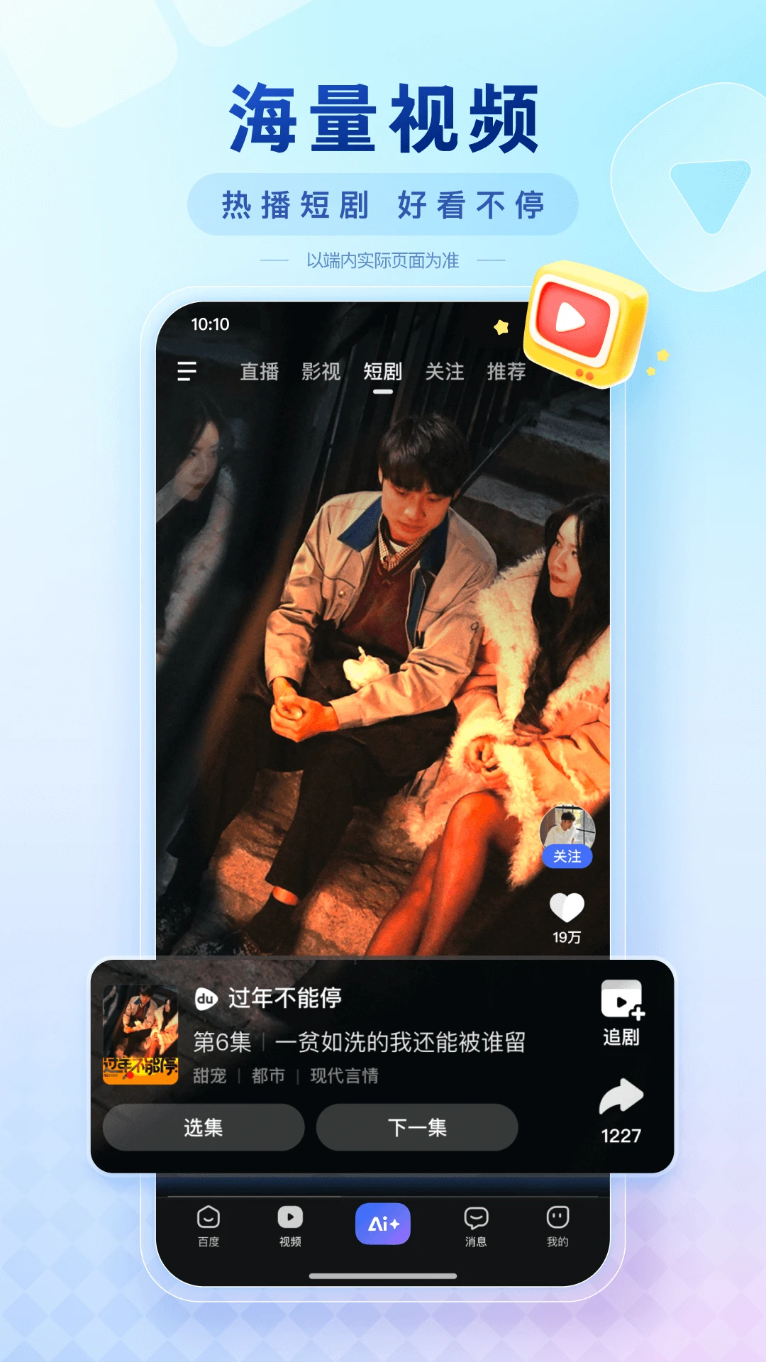 喜马拉雅截图2