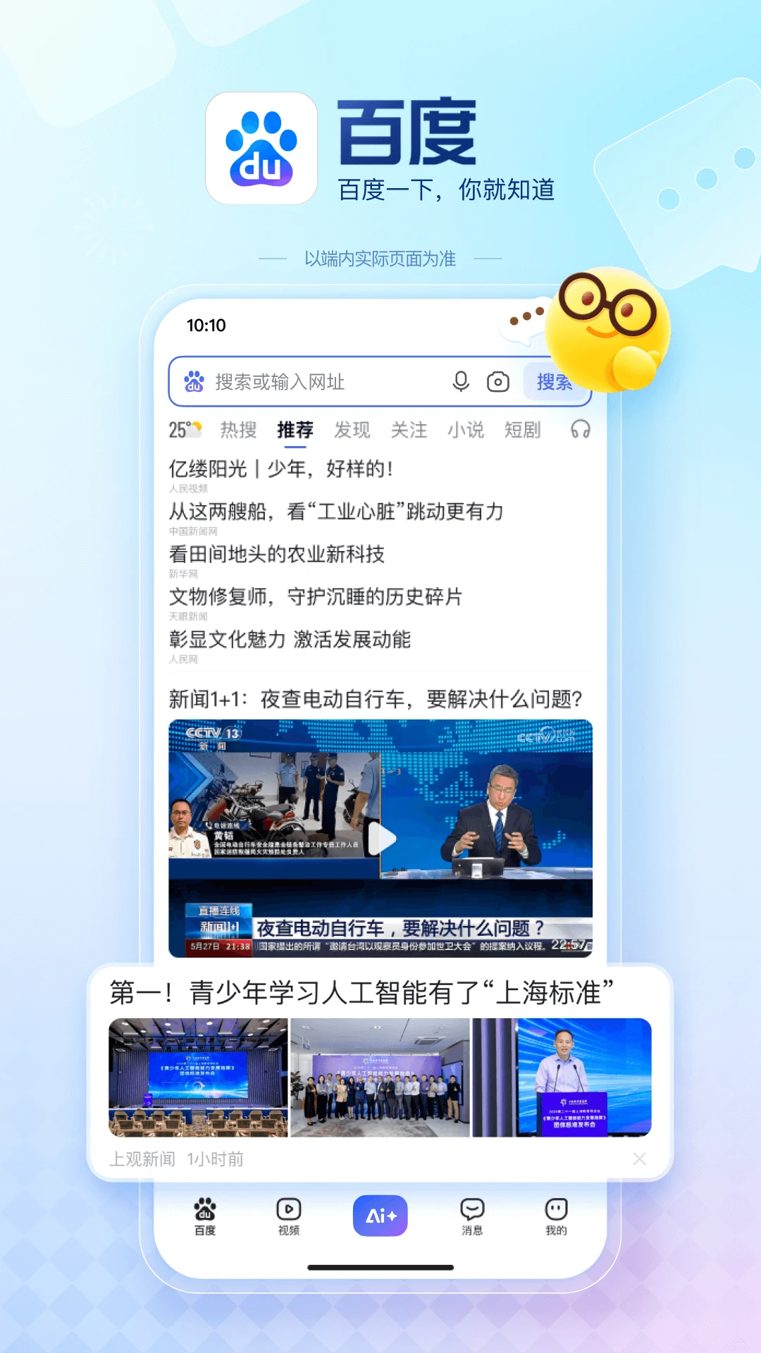 喜马拉雅截图5