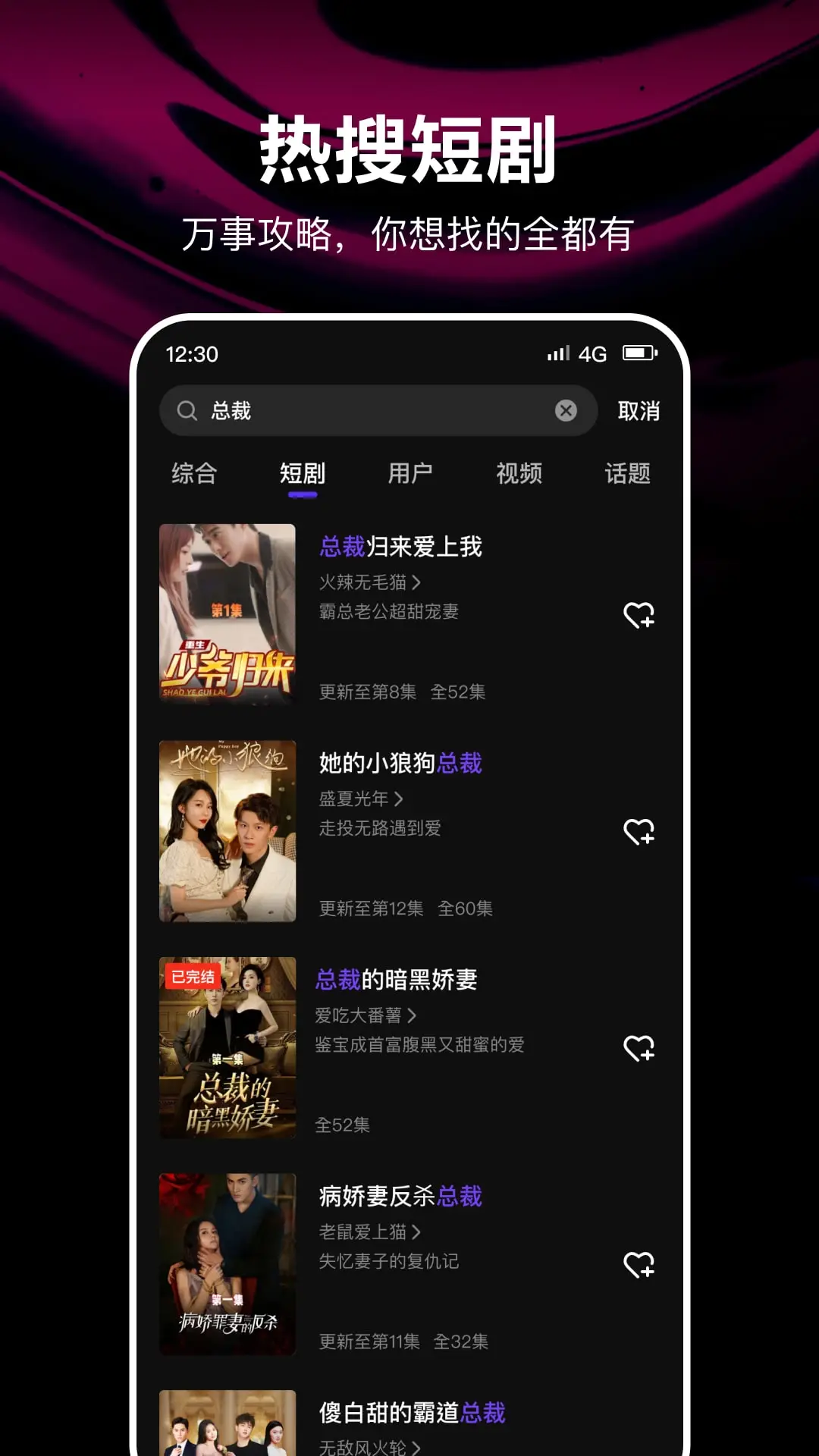 腾讯微视截图2