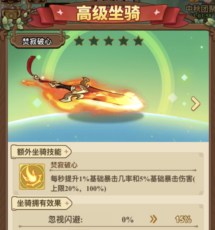 冒险大作战