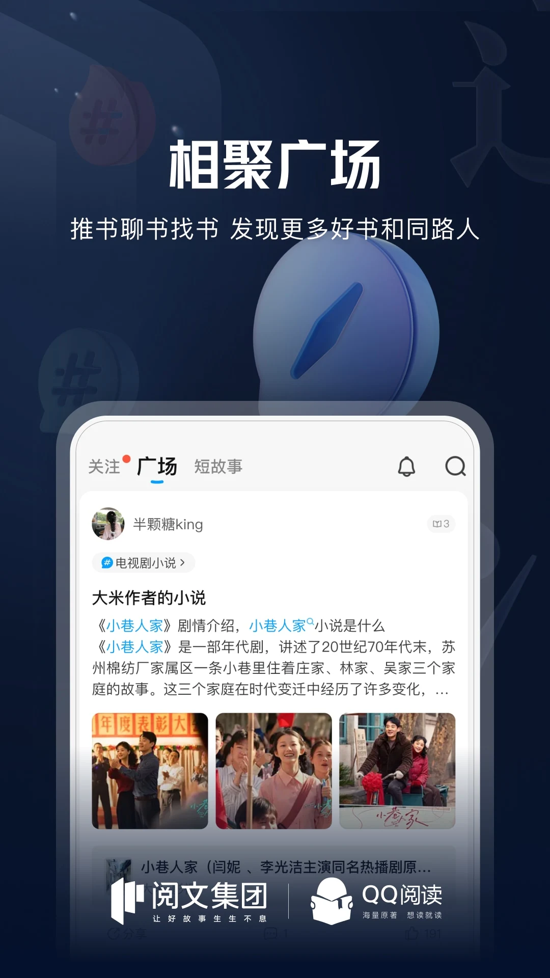 QQ阅读截图1