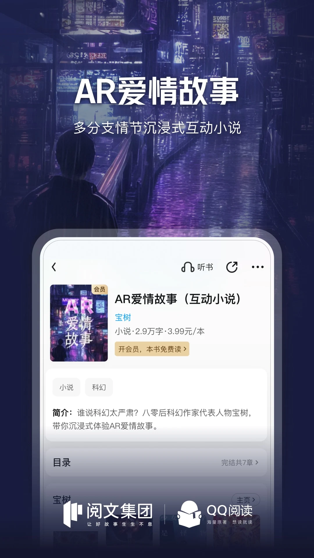 QQ阅读截图3