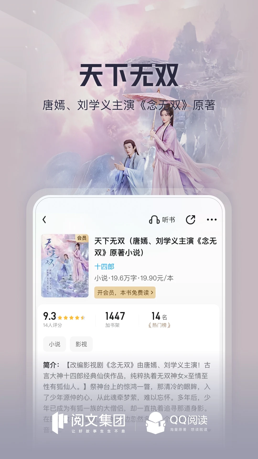 QQ阅读截图4