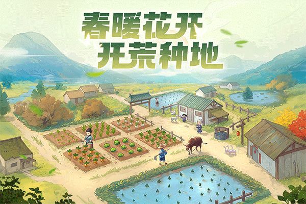 这城有良田