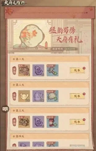 这城有良田