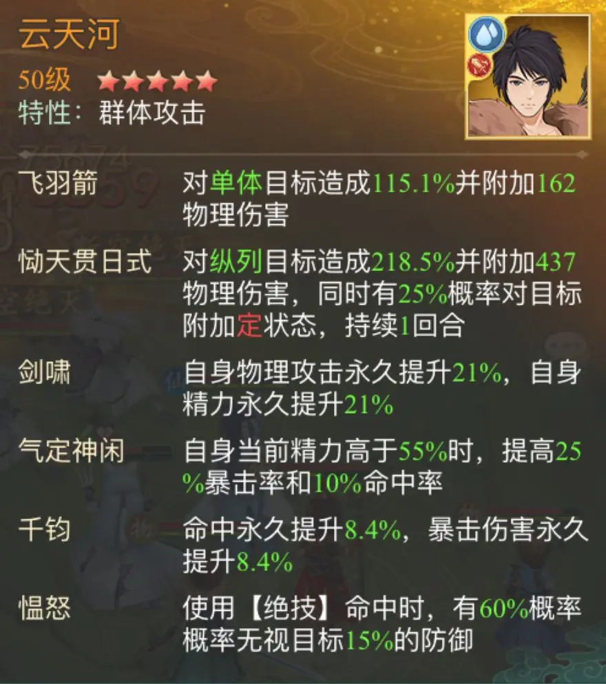 仙剑奇侠传新的开始