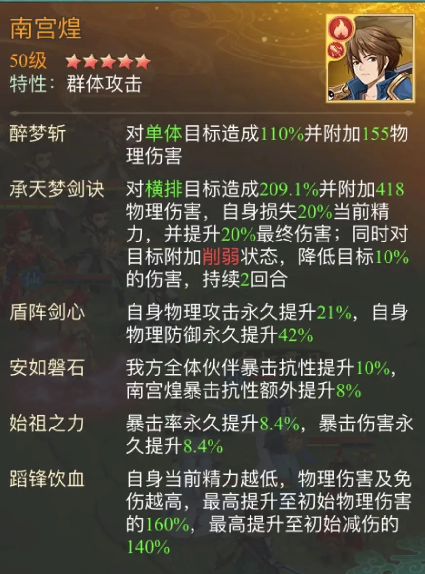 仙剑奇侠传新的开始