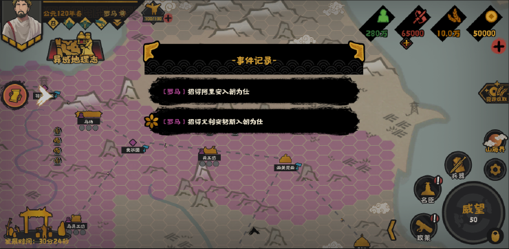无悔华夏