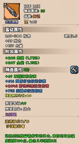 英雄冒险团