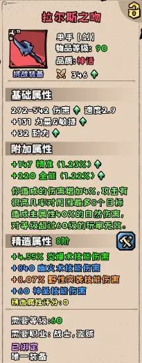 英雄冒险团