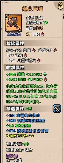 英雄冒险团