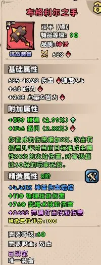 英雄冒险团