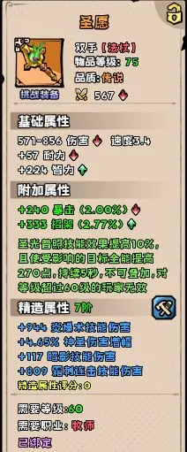英雄冒险团