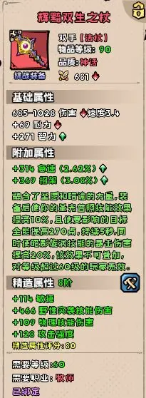 英雄冒险团