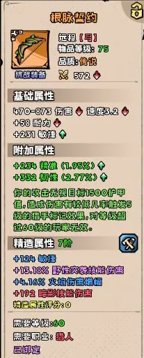 英雄冒险团