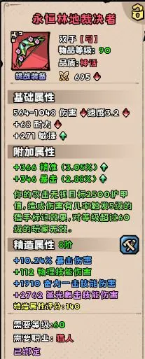 英雄冒险团