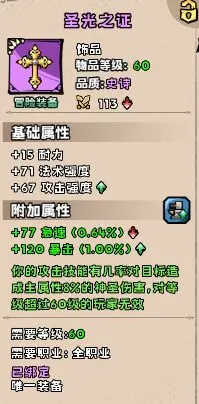 英雄冒险团