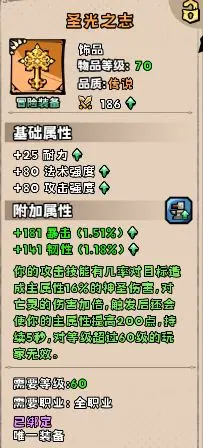 英雄冒险团