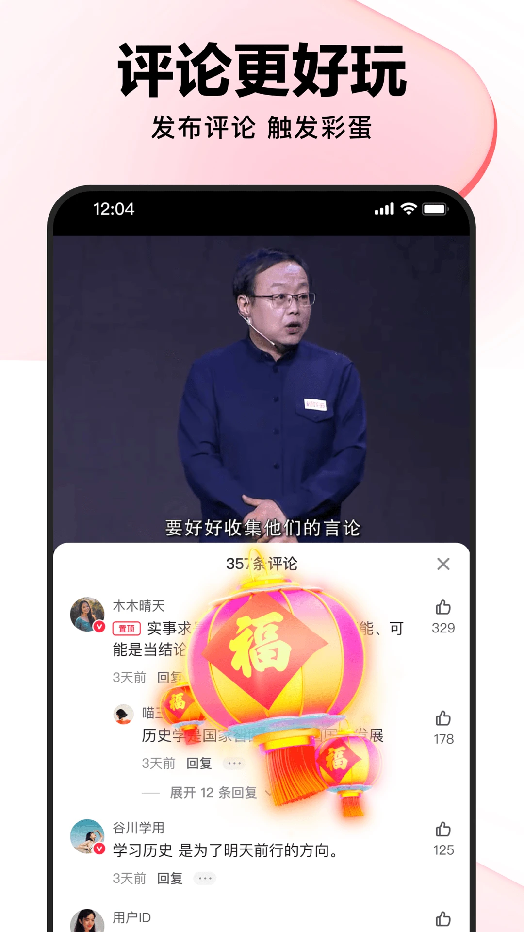 好看视频截图1