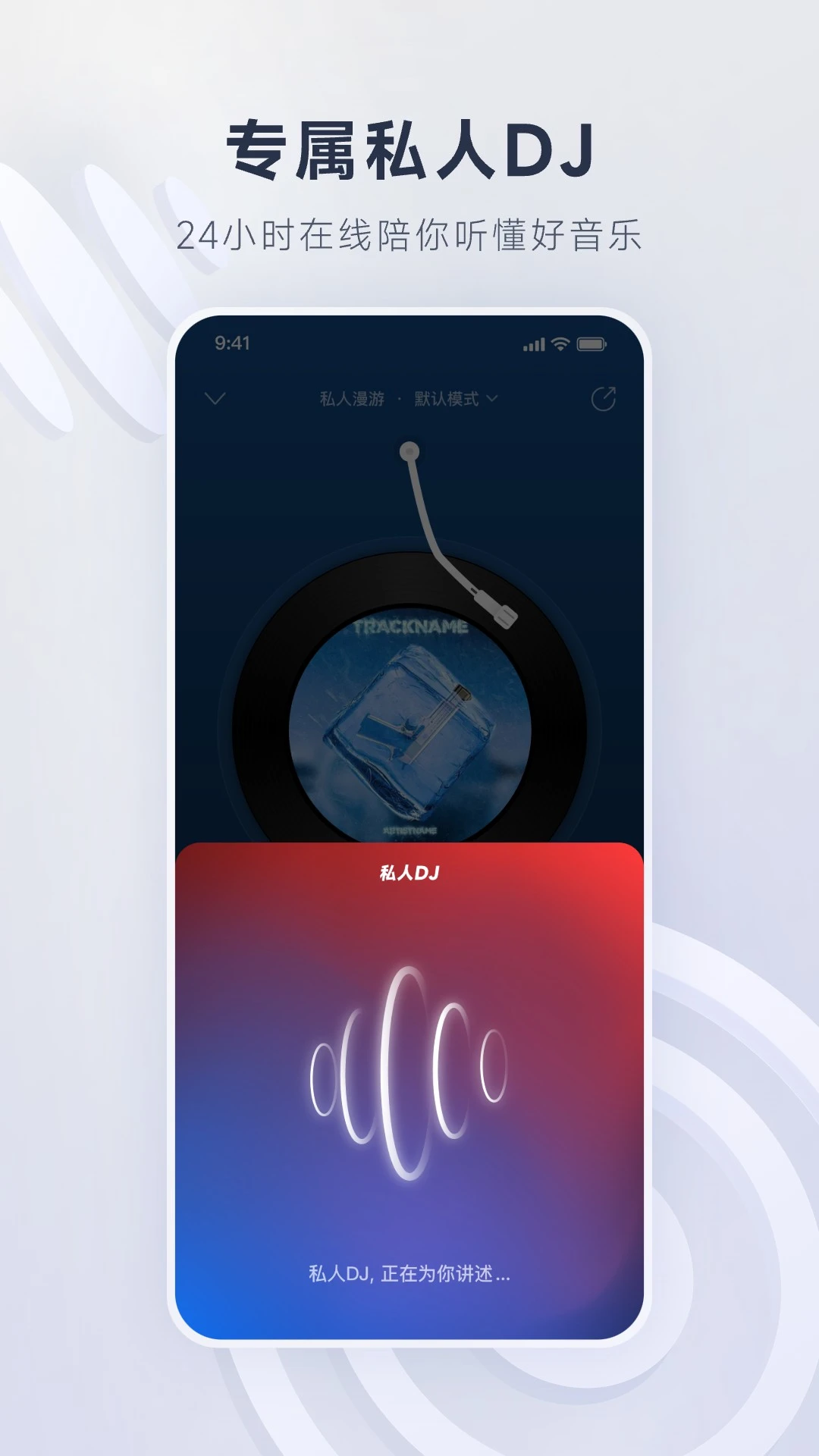 网易云音乐截图2