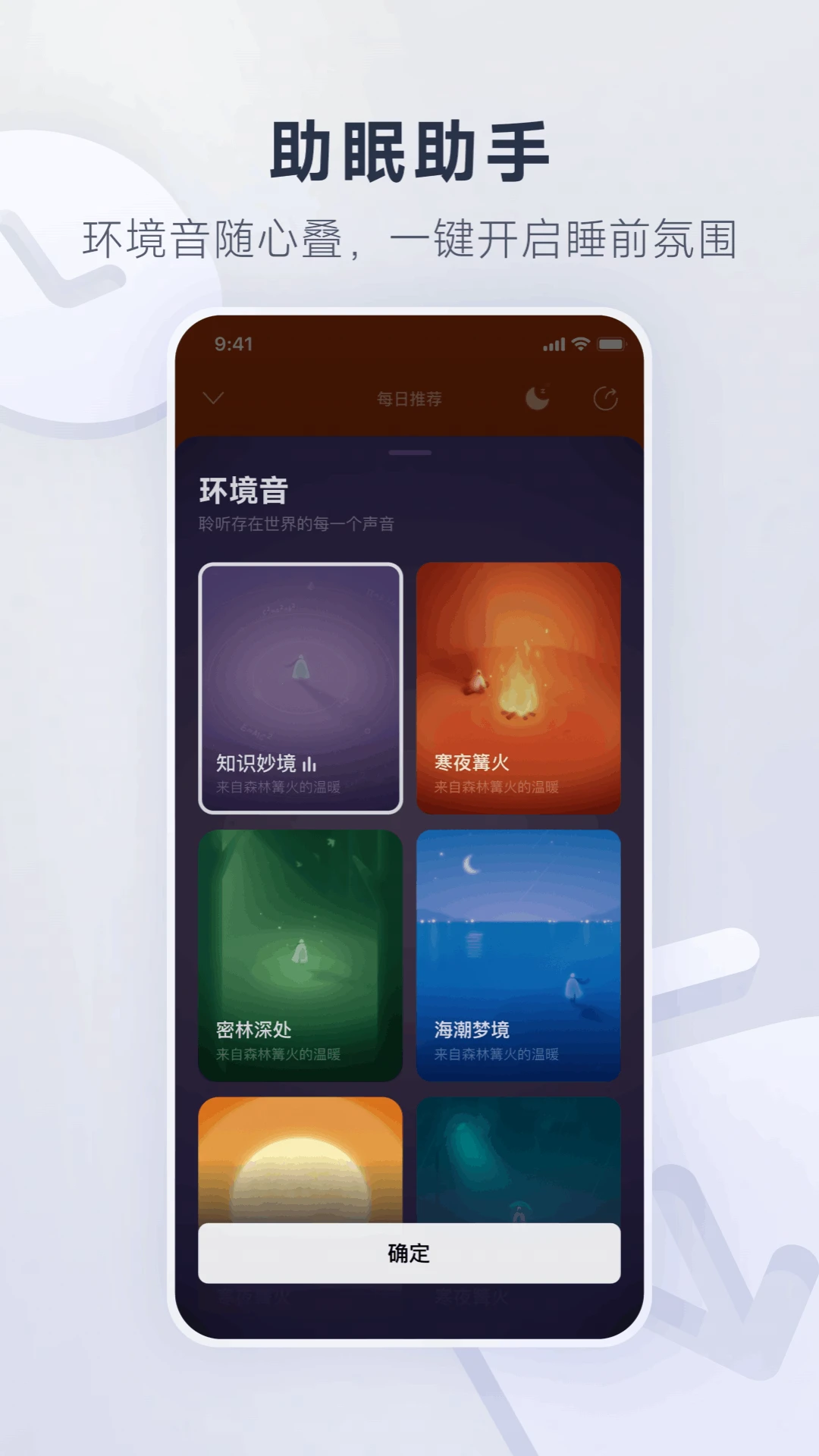 网易云音乐截图3