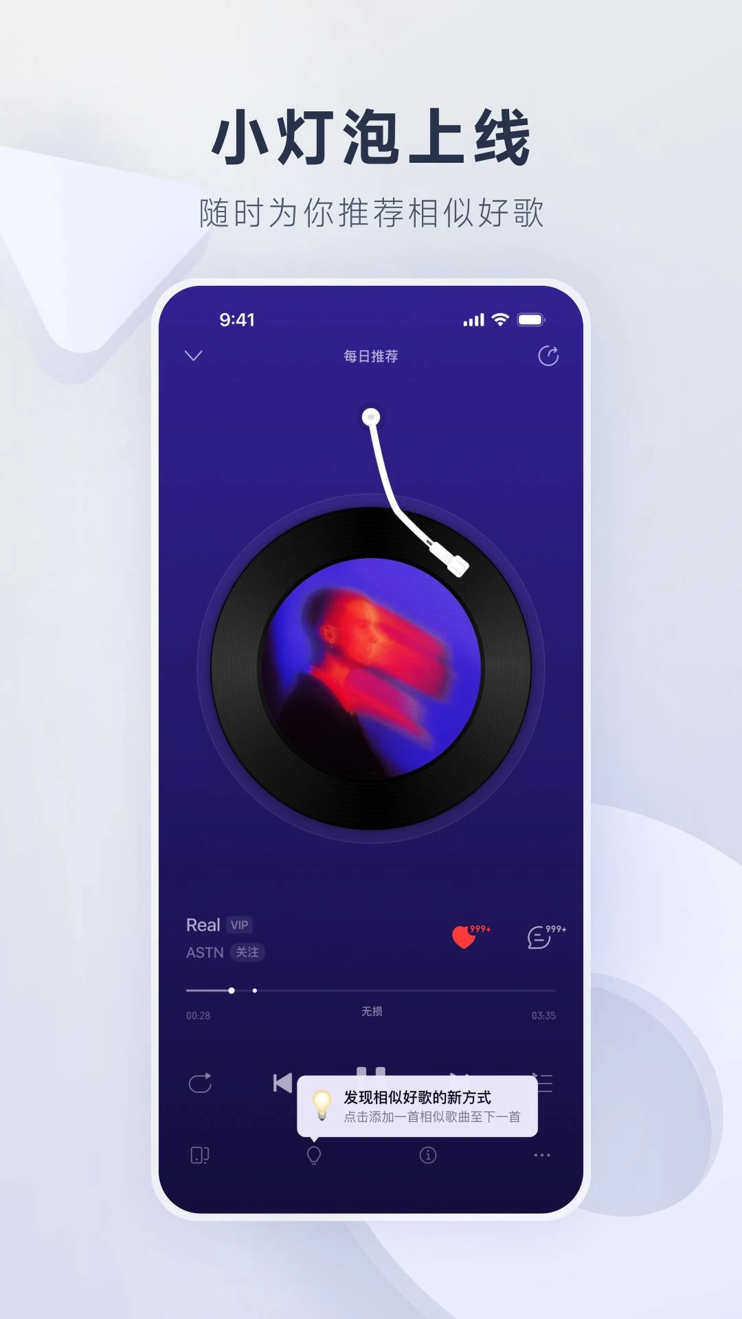网易云音乐截图5