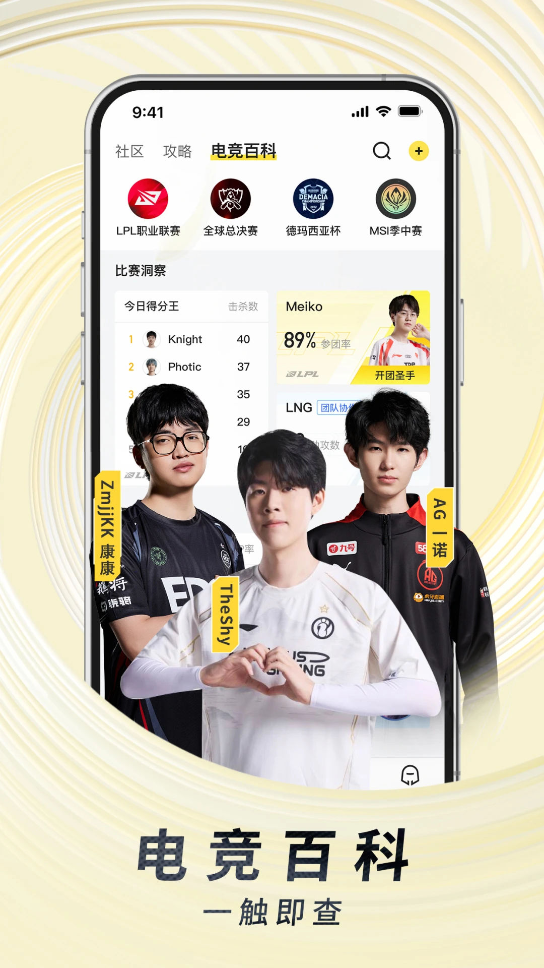 虎牙直播截图1