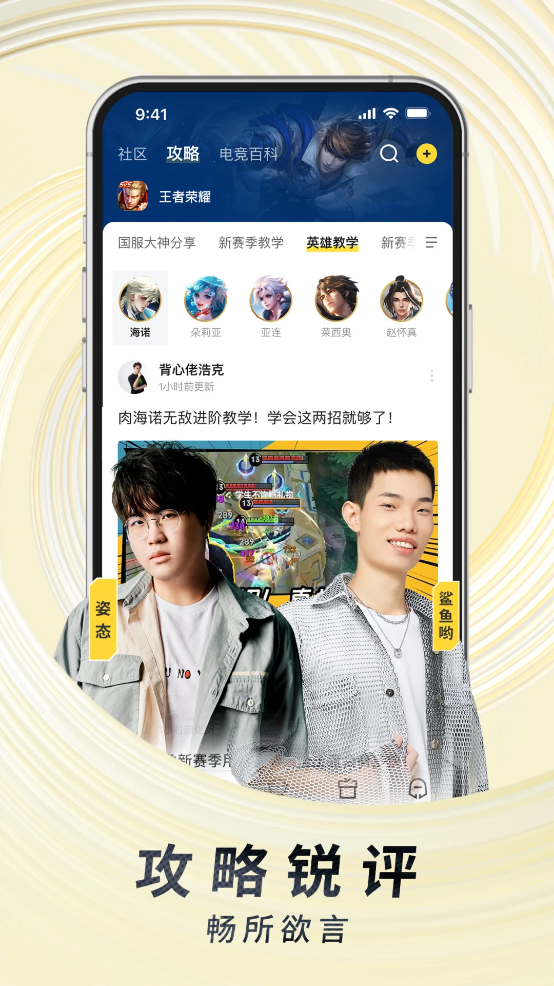 虎牙直播截图2