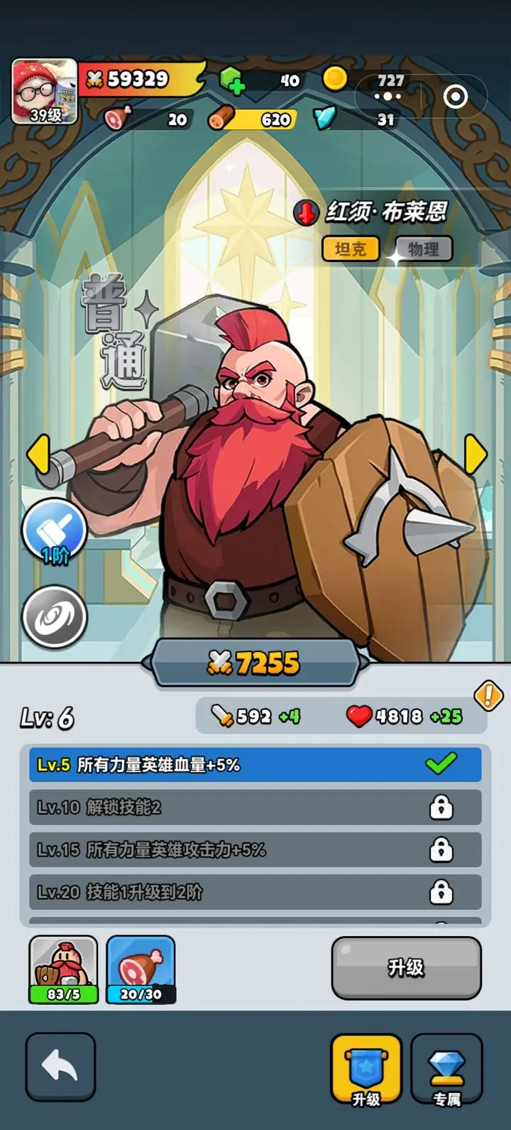 百炼英雄