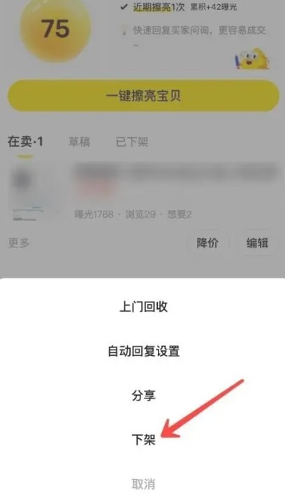 闲鱼手机app官方下载