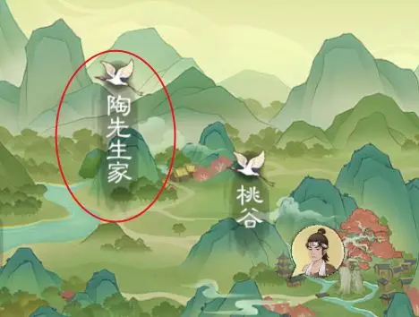 桃源记2