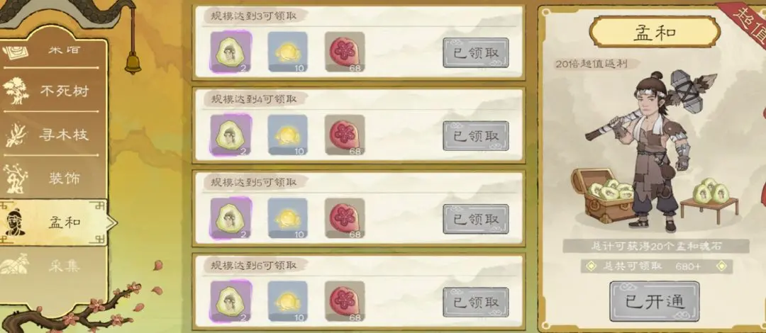 桃源记2