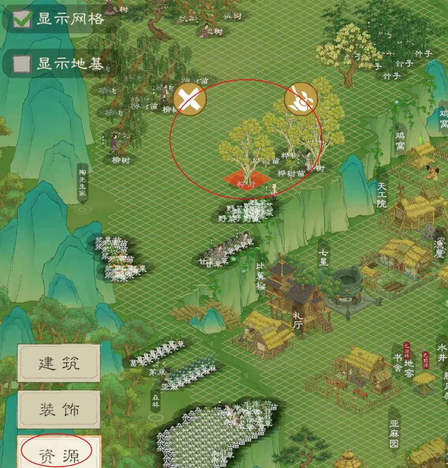 桃源记2