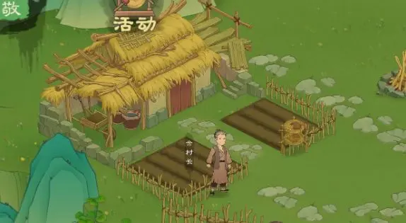 桃源记2