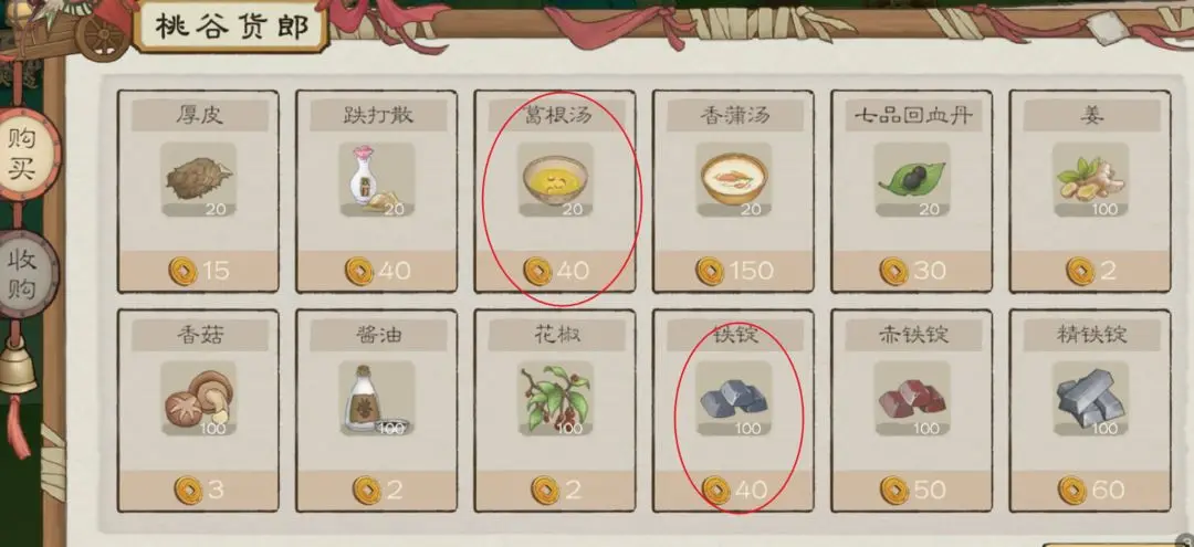 桃源记2