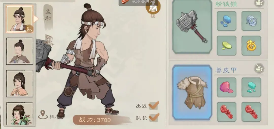 桃源记2