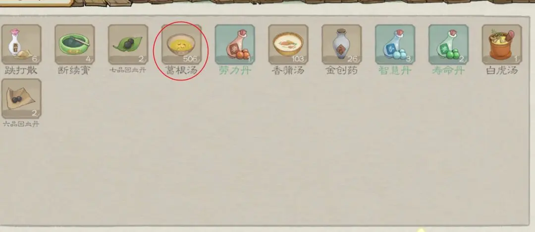 桃源记2