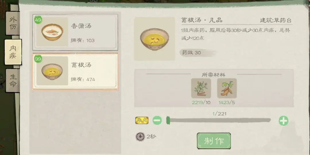 桃源记2