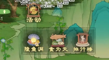 桃源记2