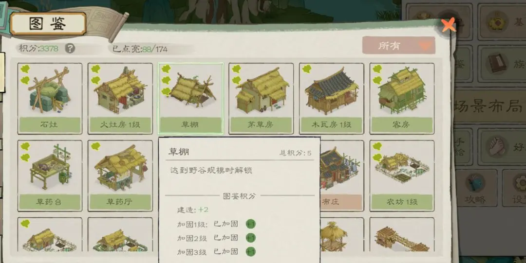 桃源记2